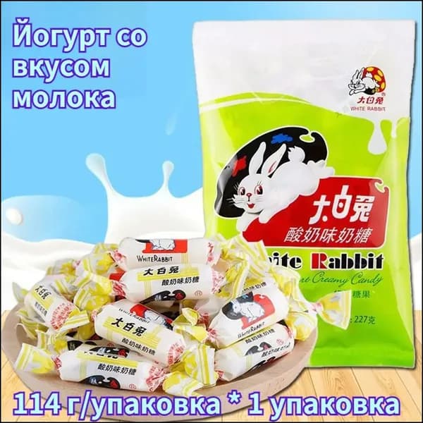 Классические молочные конфеты, 114 грамм/пакетик, красные конфеты на сетке