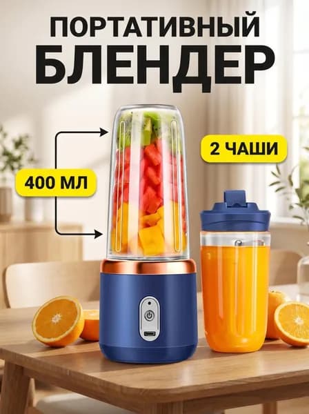 Портативный блендер Дача  P82J, синий