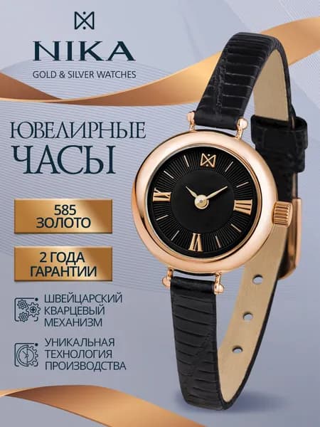 НИКА Часы наручные женские из золота 585 ювелирные кварцевые