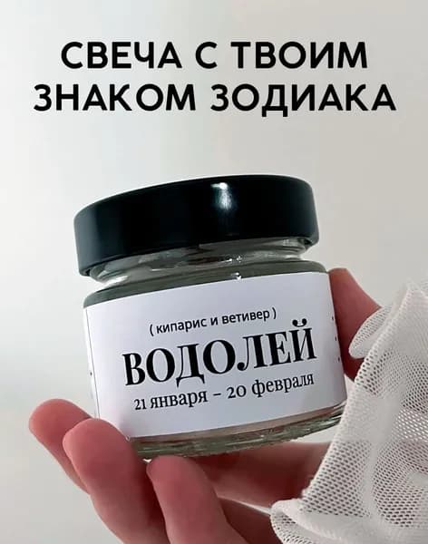 Магические свечи "кипарис и ветивер", 6 см х 6 см, 1 шт