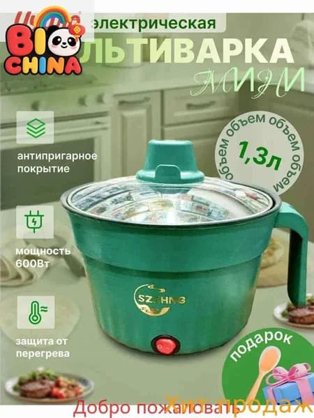 Мультиварка-скороварка Мультиварка мини скороварка электрическая