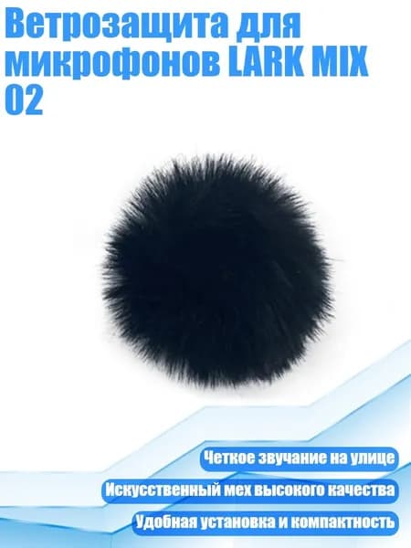 Аксессуар для микрофона, черный