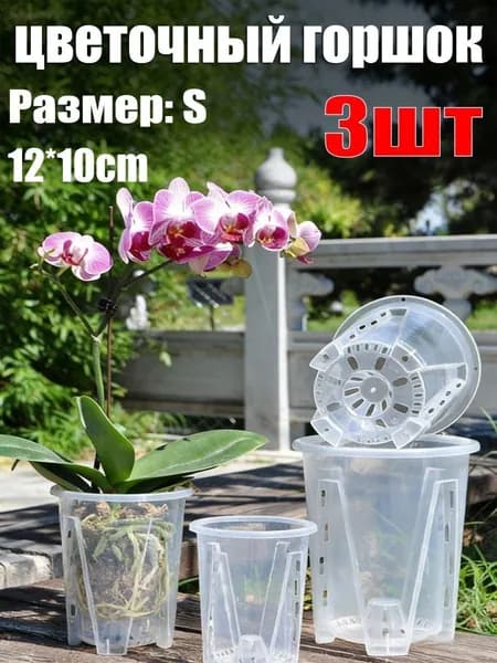 Вазон, цвет прозрачный