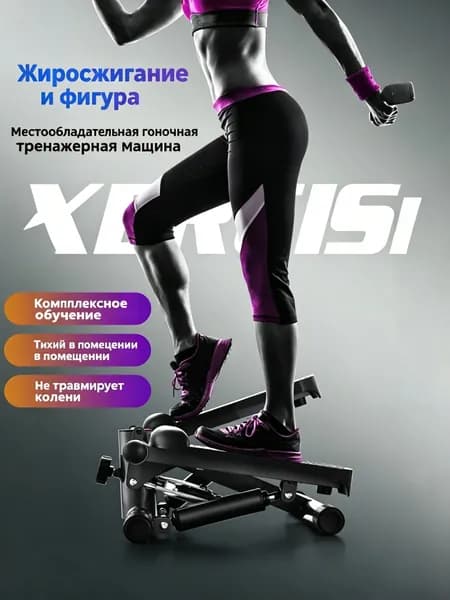 Степпер TBJ-sport-BL-BJS