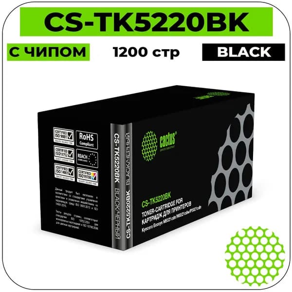 Cactus TK-5220K - 1T02R90NL1 Картридж лазерный черный 1200 стр