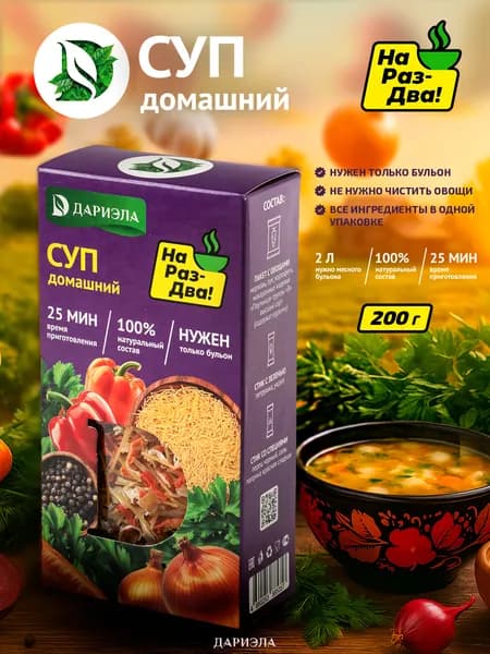 Домашний суп с вермишелью, 200 г