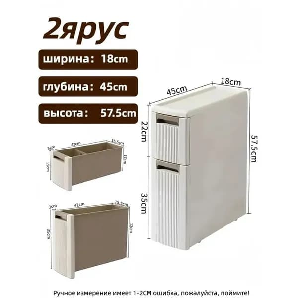 Тумба для ванной,, 18х45х57.5 см