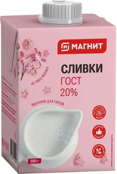Сливки Магнит ультрапастеризованные 20% 500мл