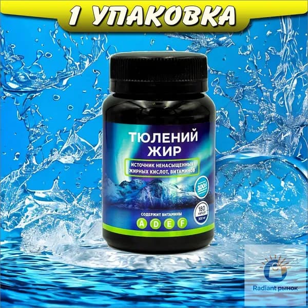 Тюлений жир натуральные капсулы для укрепления иммунитета, Ли Вест