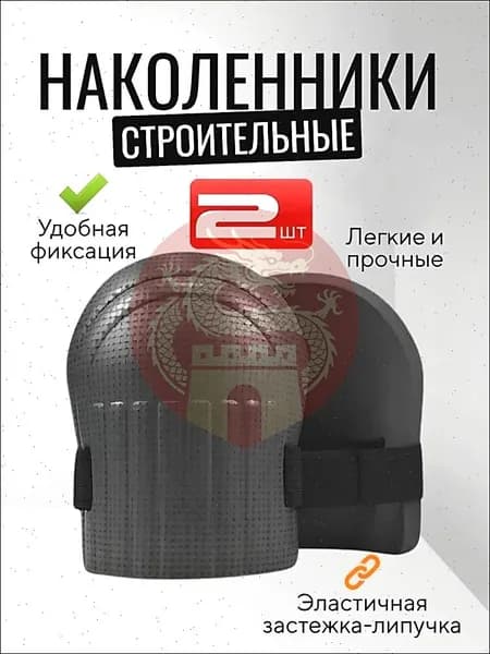 Коврик, подколенник для садовых работ EVA 2 шт,защитные, для ползания, рабочи