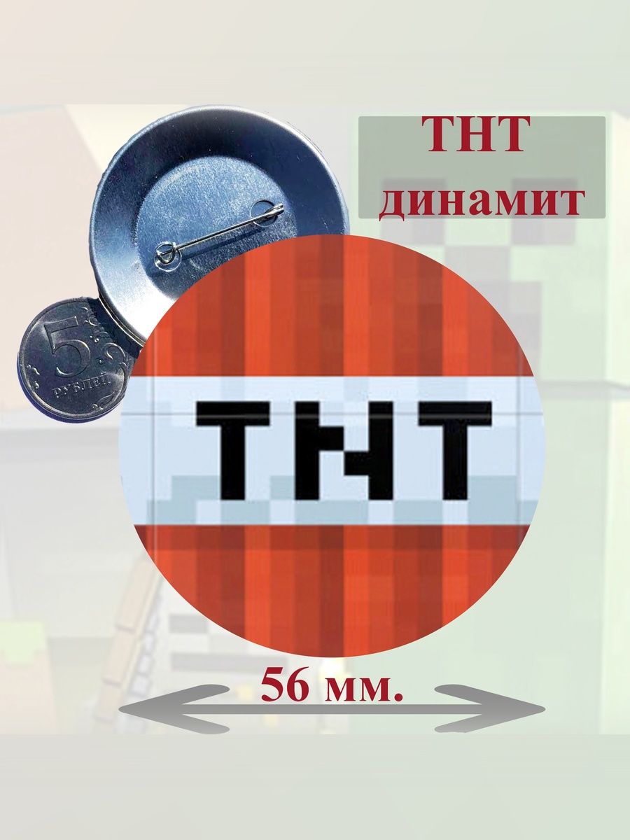 Значок