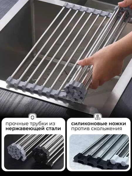 Коландер для мойки 47.4 см х 29.5 см, 1 шт