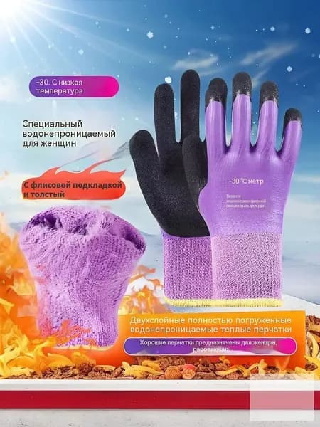 Перчатки для рыбалки