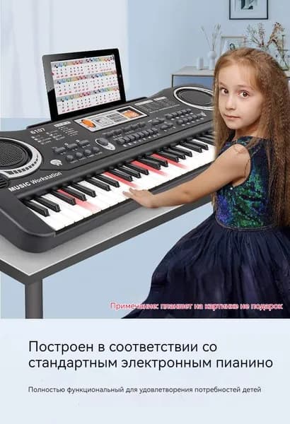 Пианино, 61 клавиша, начального уровня, детская развивающая клавиатура, с микрофоном