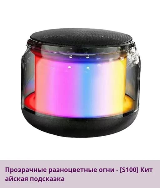 S100 портативная колонка с Bluetooth и светодиодной подсветкой, 7 цветов, для домашнего и уличного использования, мощный звук, синхронизация колонок