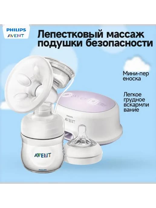 PHILIPS AVENT SCF332 31 Электрический молокоотсос