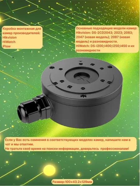 DS-1280ZJ-XS Black (Original) Hikvision Монтажная коробка