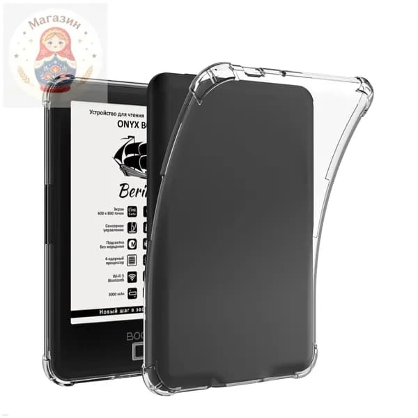 Прозрачный чехол для Onyx Boox Faust 2 3 4 5 6 7 e-Reader - Ультратонкая легкая прозрачная силиконовая гибкая мягкая задняя крышка