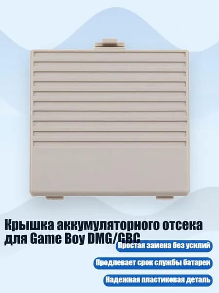 Бокс для батареек, серый, 4NB404189-GY_LSP5