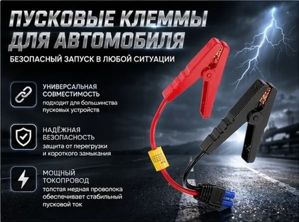 Устройство пуско-зарядное, 252.41 мм