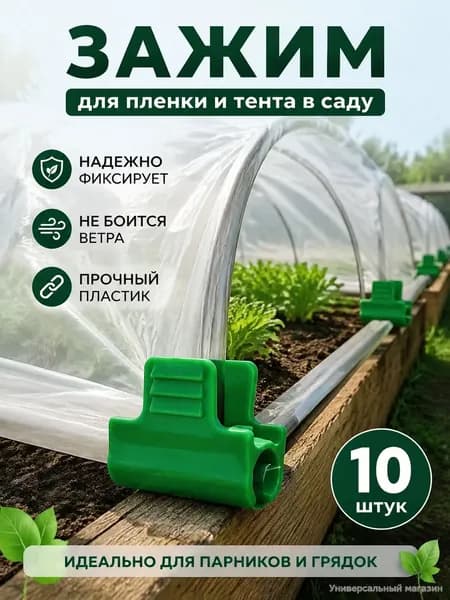 Комплект дуг для парника, ABS пластик, 49 шт