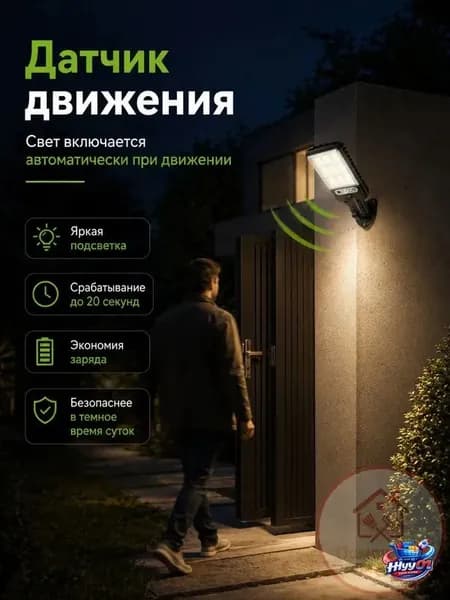 Уличный светильник, LED