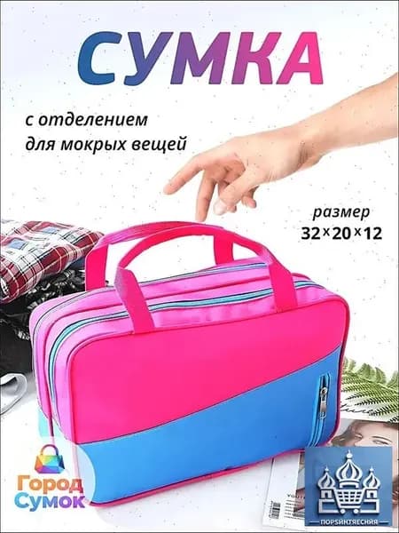 Сумка спортивная