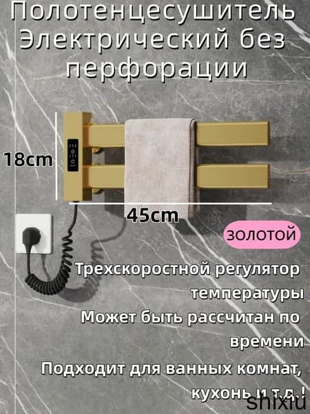 Полотенцесушитель Электрический 180мм 30мм форма F-образная