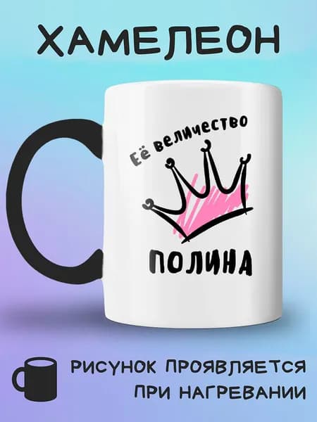 Jolly Prints Кружка, 330 мл, 1 шт