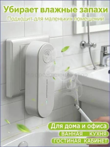 туалета, дома, офиса,Настенный автоматический освежитель воздуха