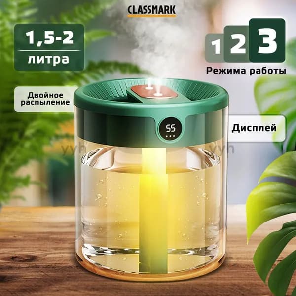 Увлажнитель воздуха 199179559, зеленый