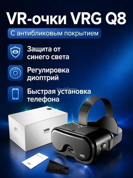 VR-очки для смартфона, универсальный размер, черные, с синим покрытием линз