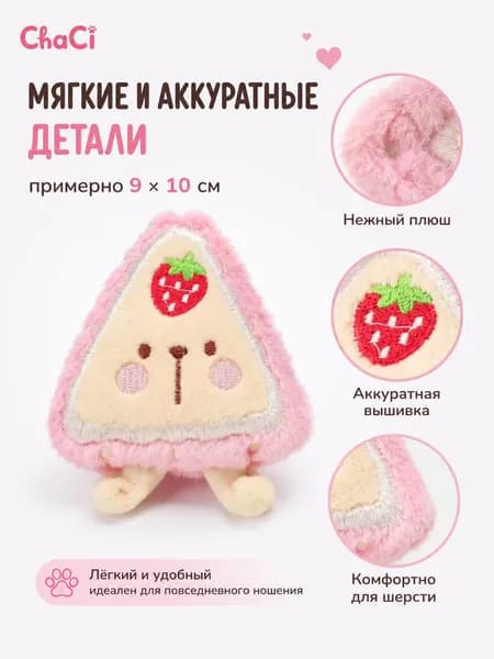 Игрушка для собак с пищалкой пицца, прочная, для мелких пород, забавная