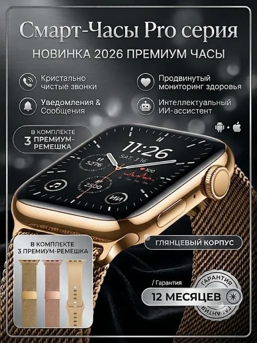 Смарт часы женские