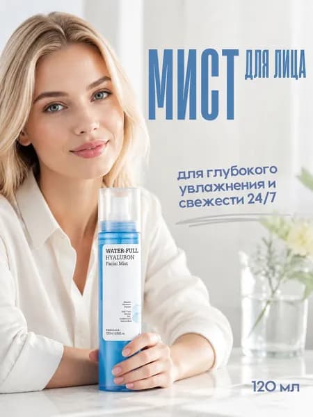 Эликсир для ухода за кожей