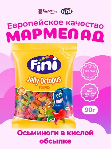 Жевательный мармелад FINI Осьминоги 90гр Испания