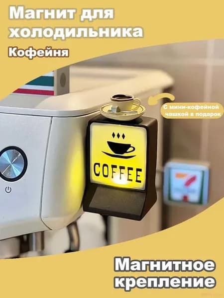 Светящийся магнит Coca-Cola, ночник