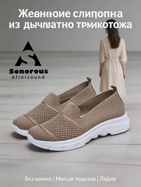 Кроссовки S Sonorous Aftersound Женские повседневные кроссовки на плоской подошве, дышащие и лёгкие, для города и прогулок, размер 36-41