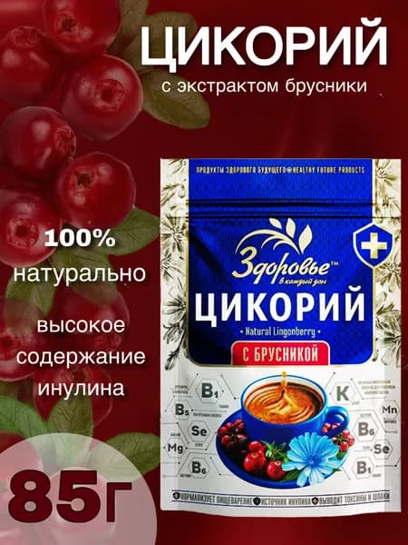 Цикорий Здоровье с экстрактом Брусники 85г