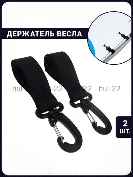 Аксессуары, запчасти для SUP-доски
