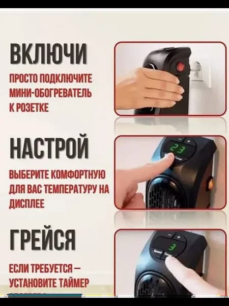 Обогреватель тепловентилятор