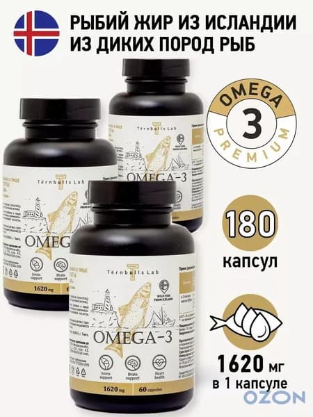 Омега 3 рыбий жир в капсулах