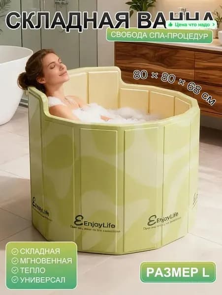 Складная ванна 3-в-1: для всей семьи
