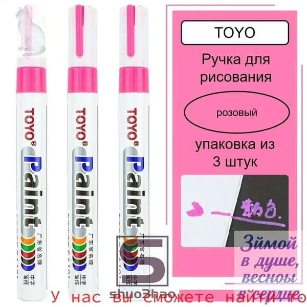 Маркер для плиточных швов 0.1 л 0.005 кг