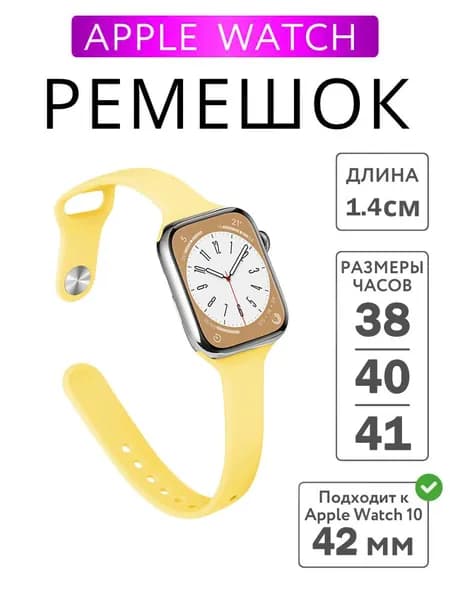 Сверхтонкий силиконовый ремень для часов Apple Watch 46 мм ремень 44 45 38 мм 42 49 мм браслет iWatch Correa Serie 8 7 6 5 SE 4 9 10 ultra 3 2