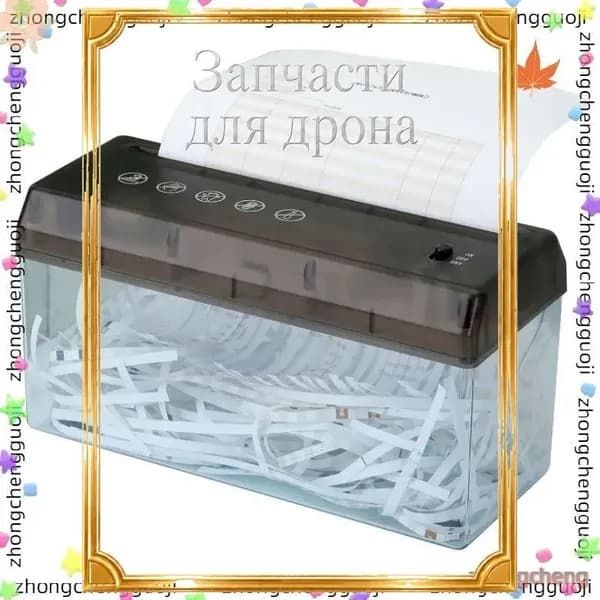 Шредер Офисный, черный матовый