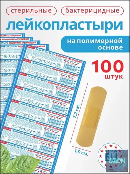 Набор пластырей бактерицидных MASTER UNI, 72 х 19 мм, 100 шт, лейкопластыри на полимерной основе