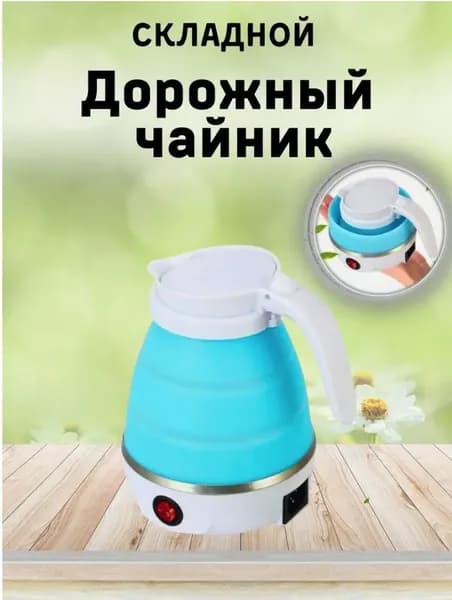 Электрический чайник 7898й3450-hpll, голубой