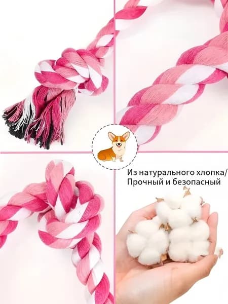 Верёвочная игрушка для собак (розово-голубая). Для мелких и средних пород: чистка зубов и активные игры.
