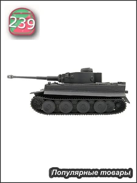 Модель танка "Тигр" в масштабе 1:72, сборная игрушка для мальчиков, декоративная модель для самостоятельной сборки